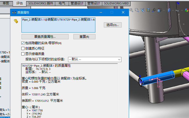 SOLIDWORKS管道的重量问题 求助