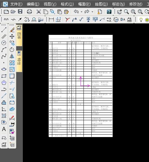 在caxa2009中插入的excel表格为什么不全？