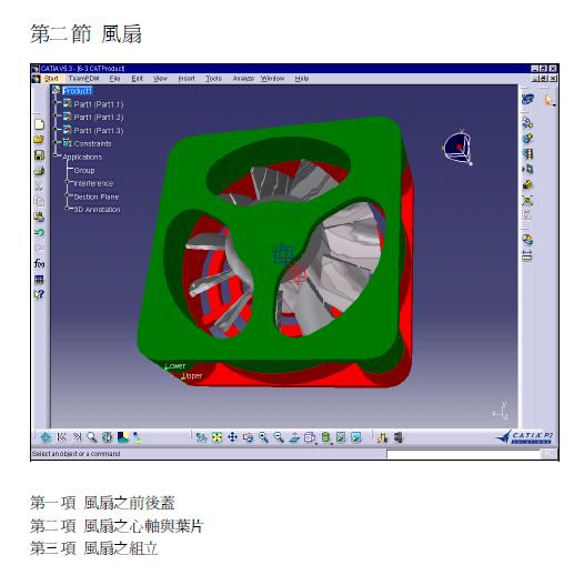 风扇设计之扇叶