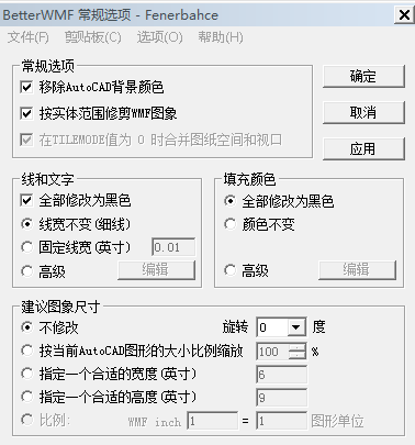 cad图形粘贴到Word或Excel中的小软件BetterWMF汉化版