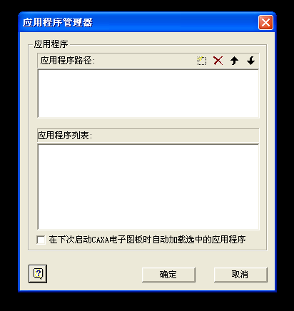 如何安装CAXA完整版呢？