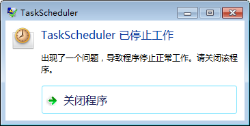 inventor2012任务调度器不能用