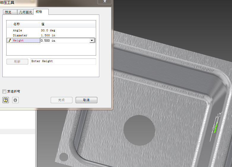 inventor2015的钣金冲型